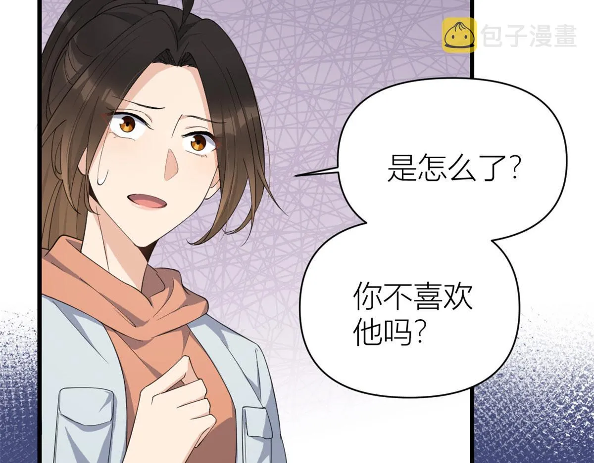 第129话 舅舅的秘密 第67页