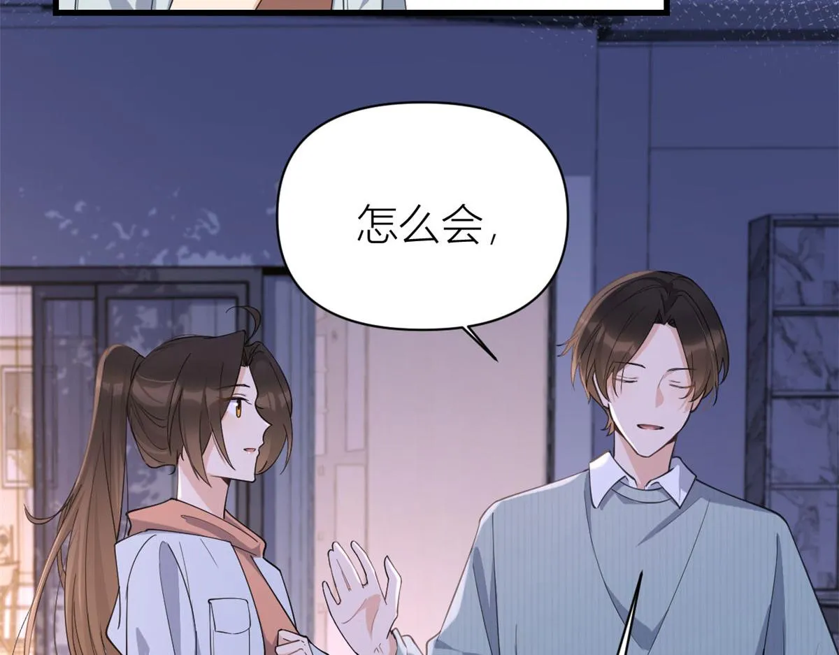第129话 舅舅的秘密 第68页