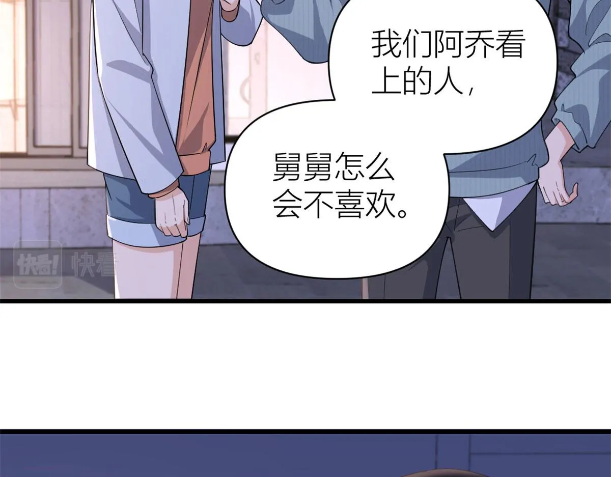 第129话 舅舅的秘密 第70页