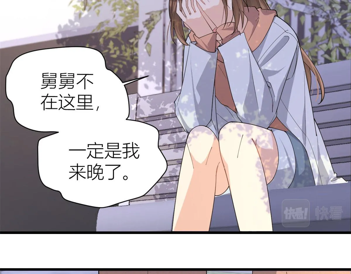 第128话 舅舅回来了！ 第6页