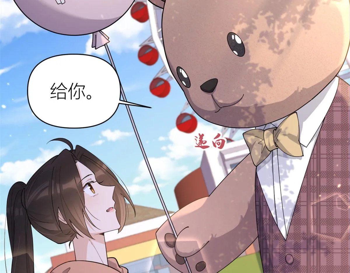 第128话 舅舅回来了！ 第11页