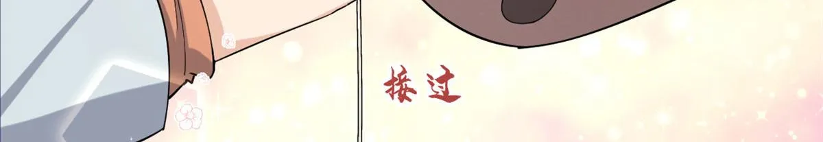 第128话 舅舅回来了！ 第13页