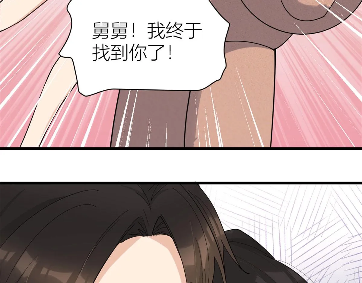 第128话 舅舅回来了！ 第23页