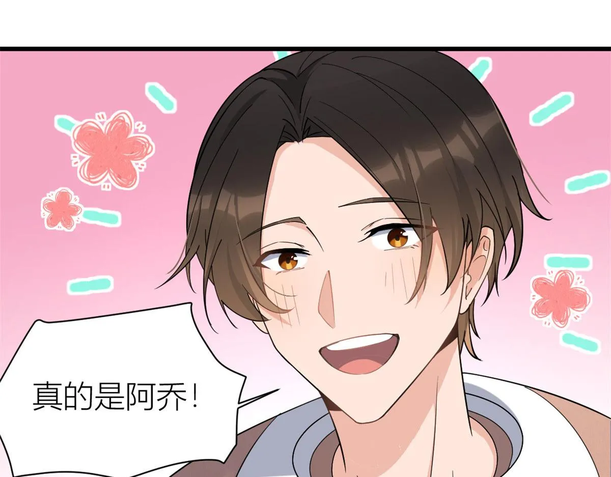 第128话 舅舅回来了！ 第30页