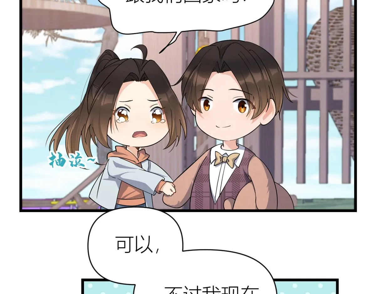 第128话 舅舅回来了！ 第36页