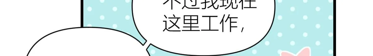 第128话 舅舅回来了！ 第37页