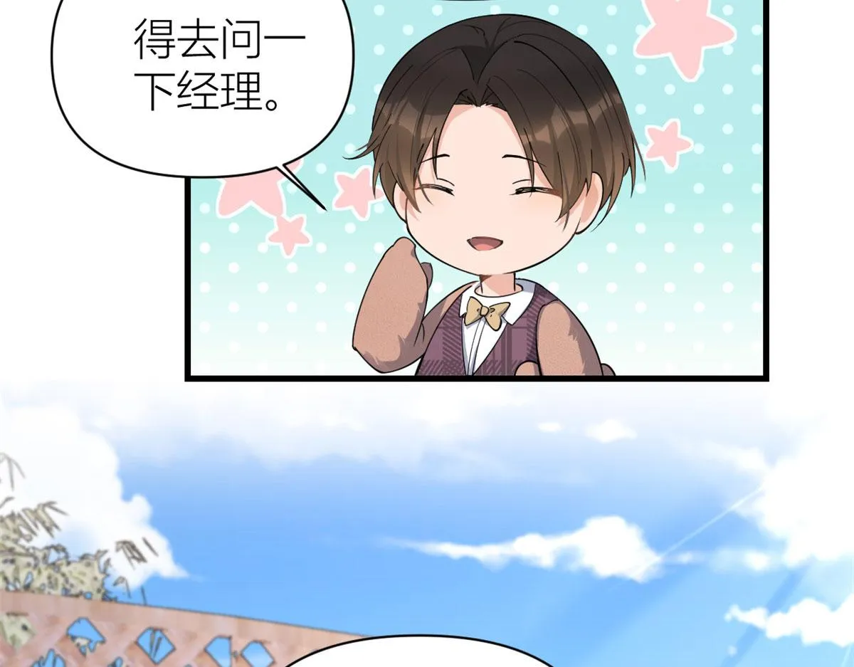 第128话 舅舅回来了！ 第38页