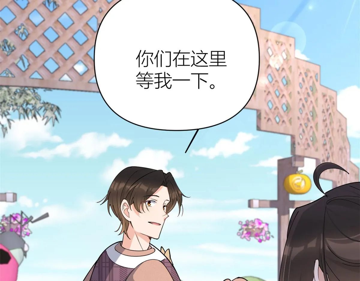 第128话 舅舅回来了！ 第39页