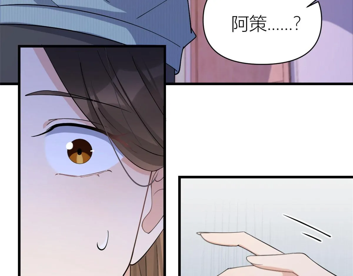第128话 舅舅回来了！ 第53页