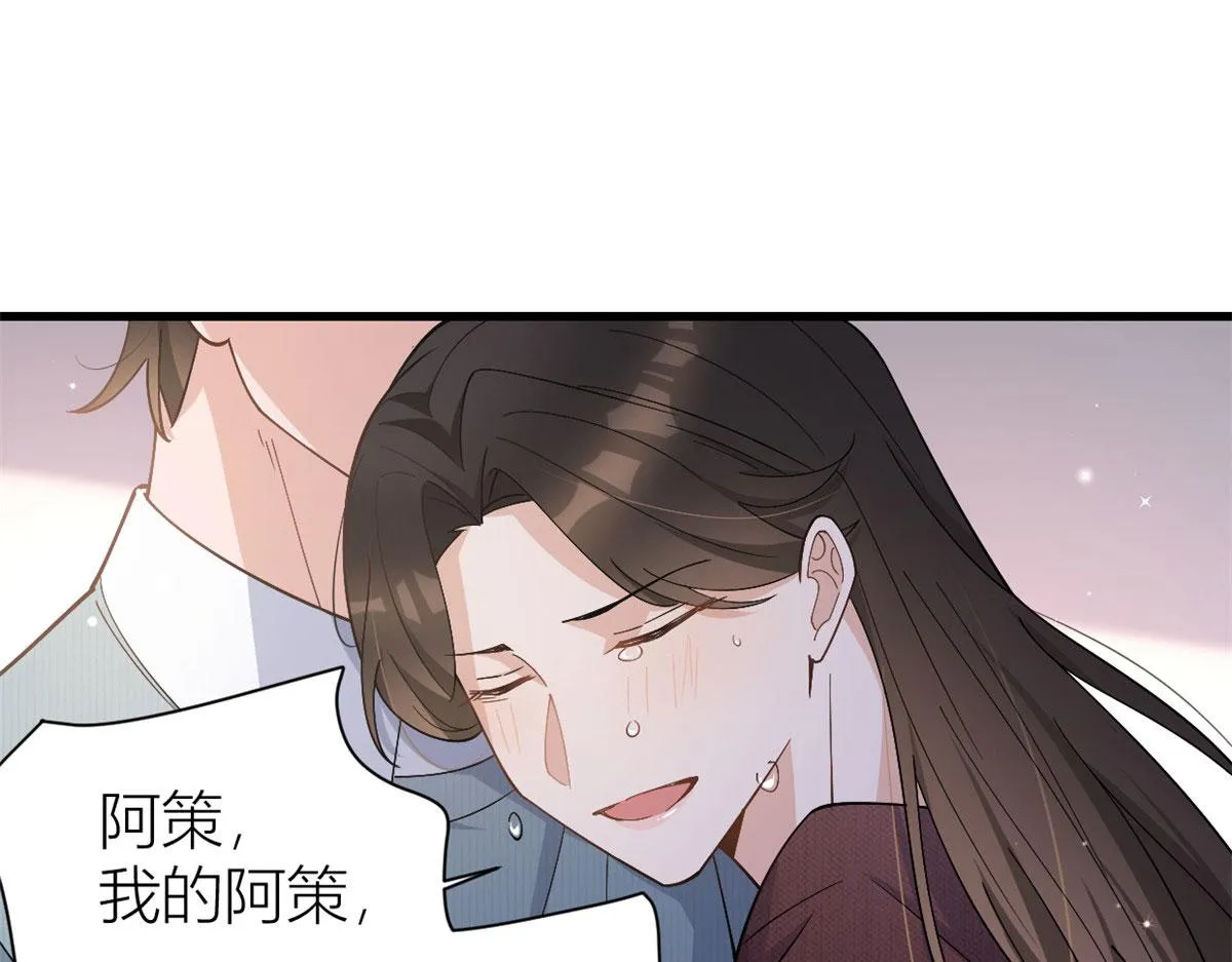 第128话 舅舅回来了！ 第62页