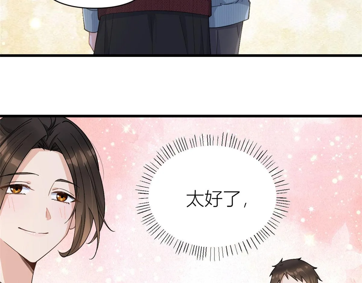 第128话 舅舅回来了！ 第65页