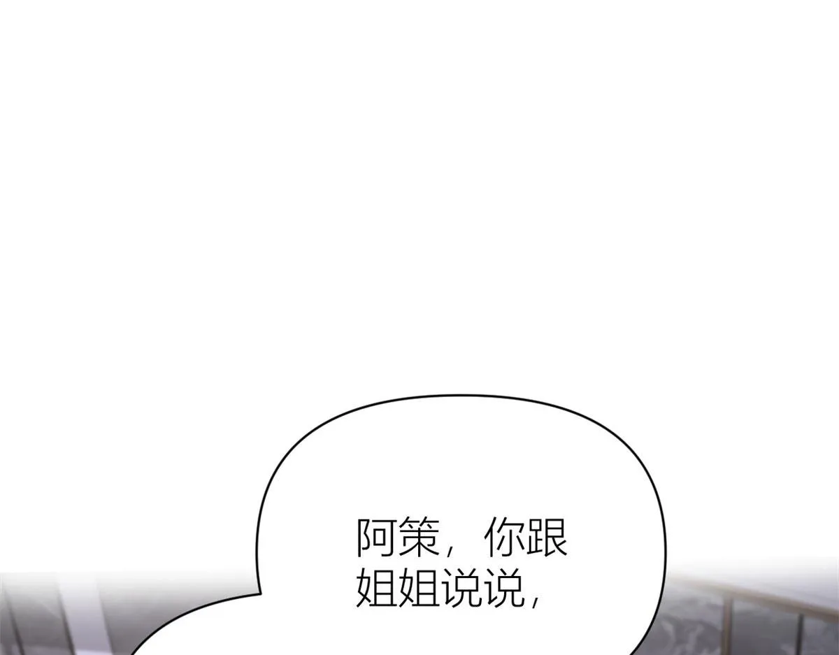 第128话 舅舅回来了！ 第68页