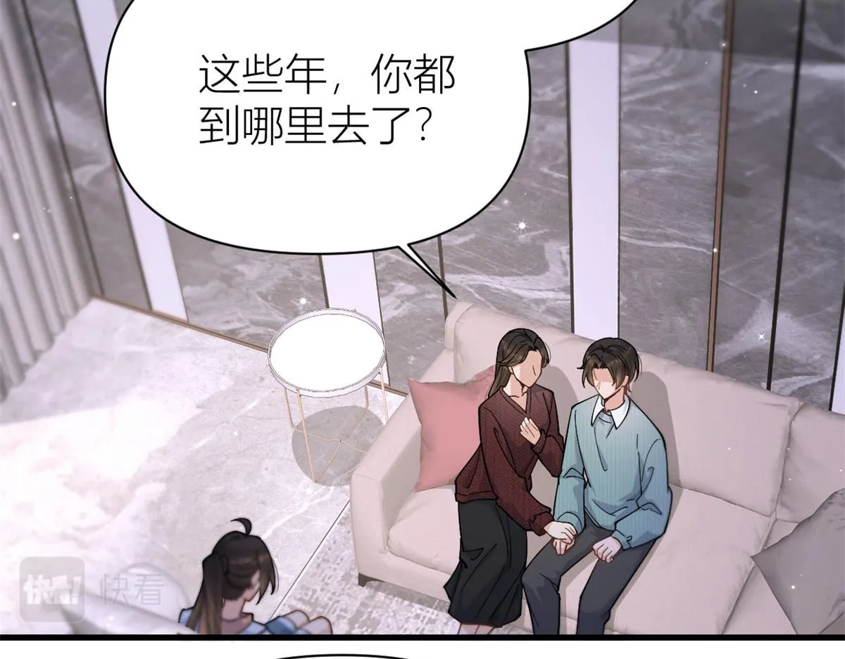 第128话 舅舅回来了！ 第69页