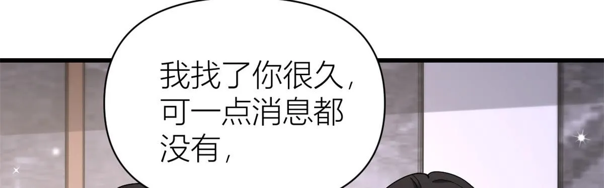 第128话 舅舅回来了！ 第70页
