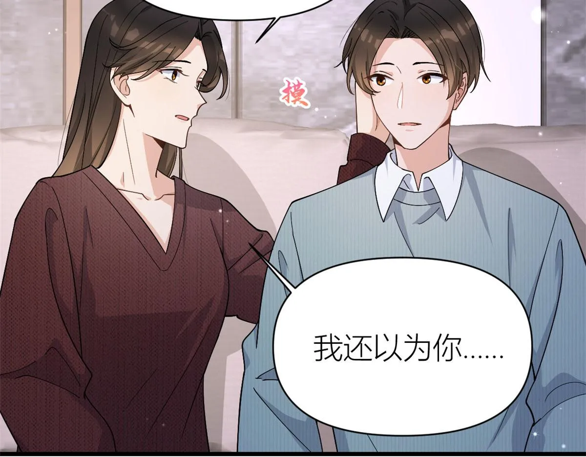 第128话 舅舅回来了！ 第71页