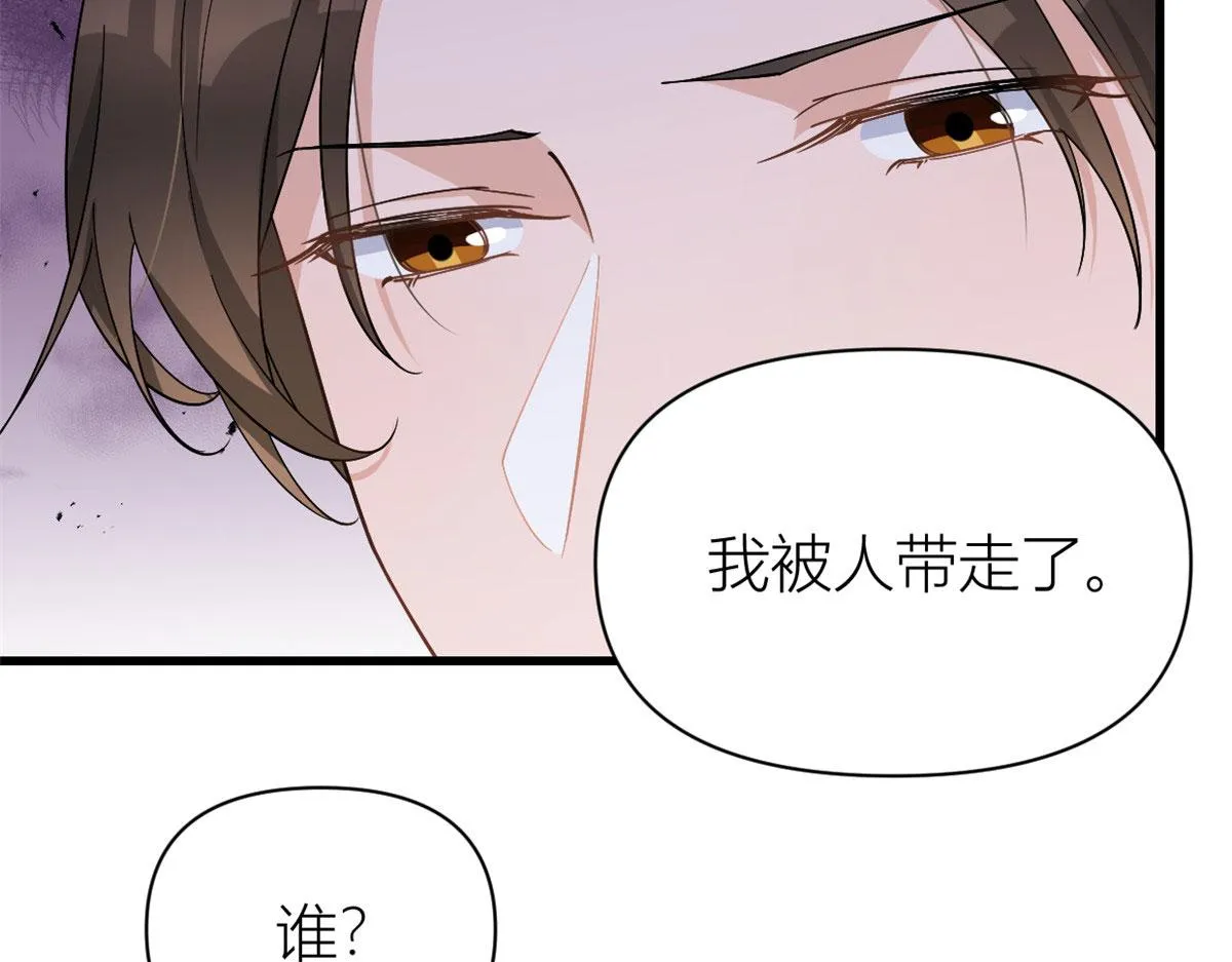 第128话 舅舅回来了！ 第74页