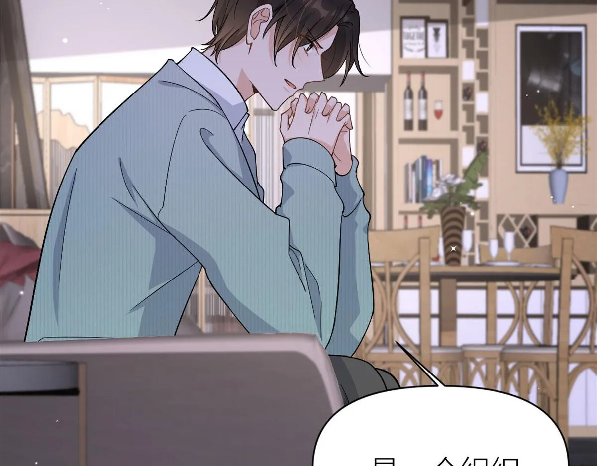 第128话 舅舅回来了！ 第77页
