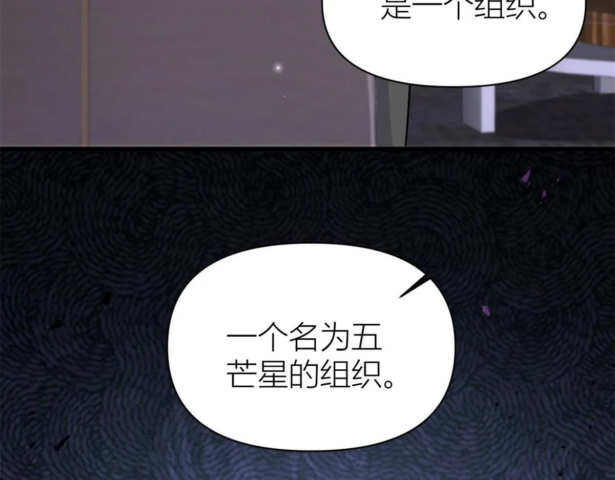 第128话 舅舅回来了！ 第78页
