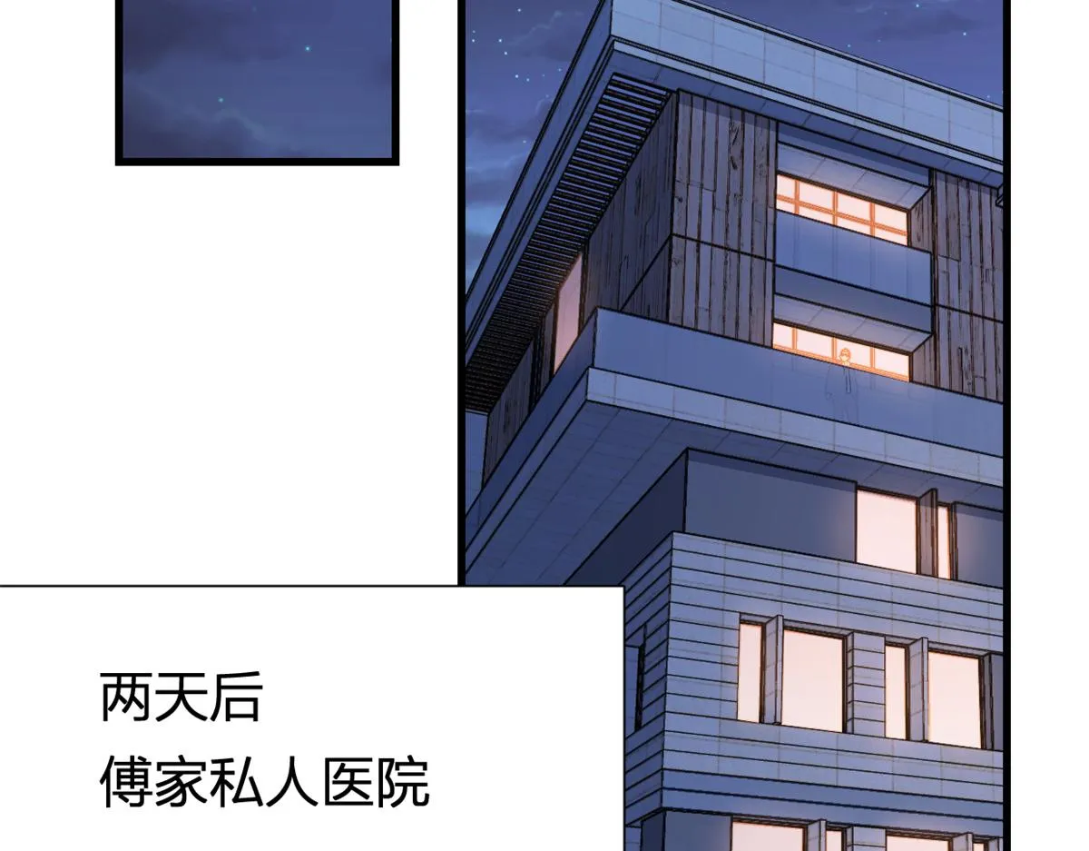 第125话 爷爷的刁难 第6页