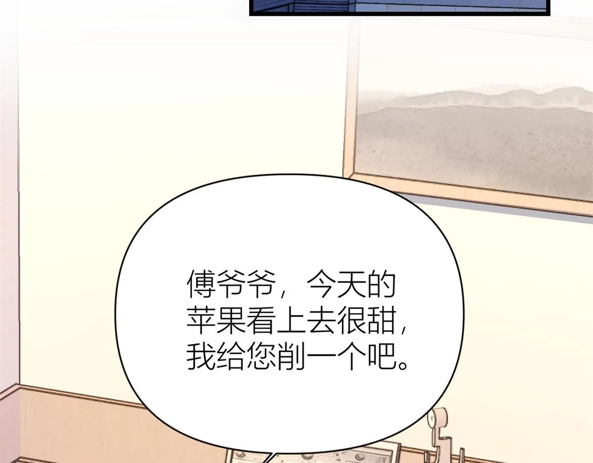 第125话 爷爷的刁难 第8页