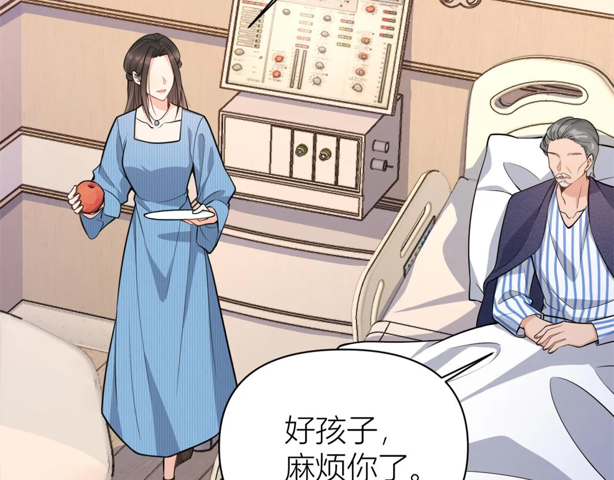 第125话 爷爷的刁难 第9页