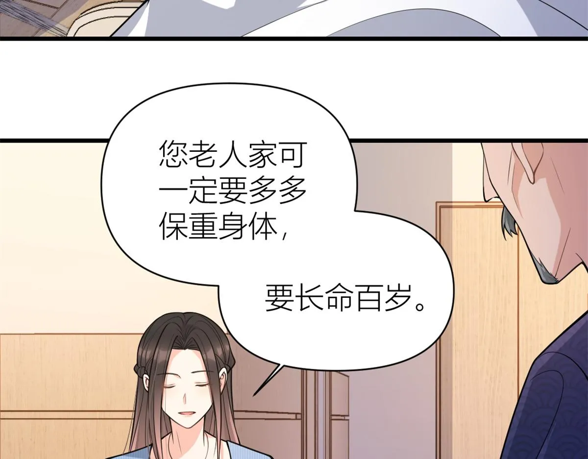 第125话 爷爷的刁难 第11页