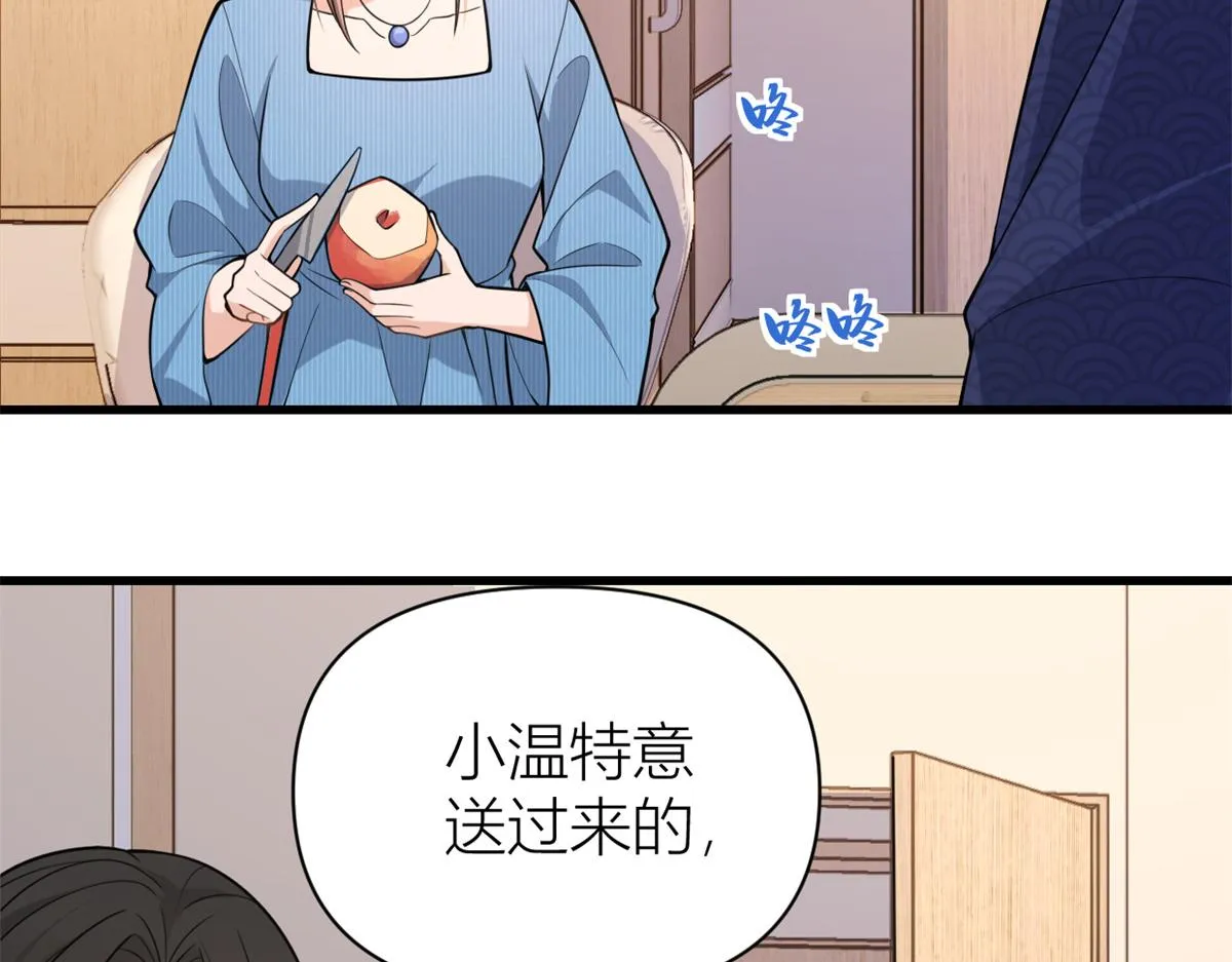 第125话 爷爷的刁难 第12页