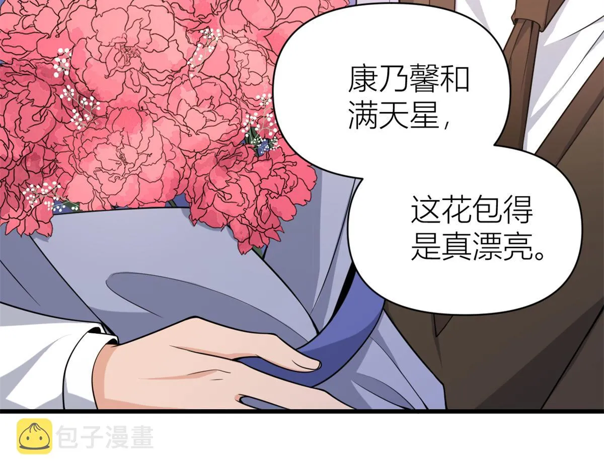第125话 爷爷的刁难 第15页