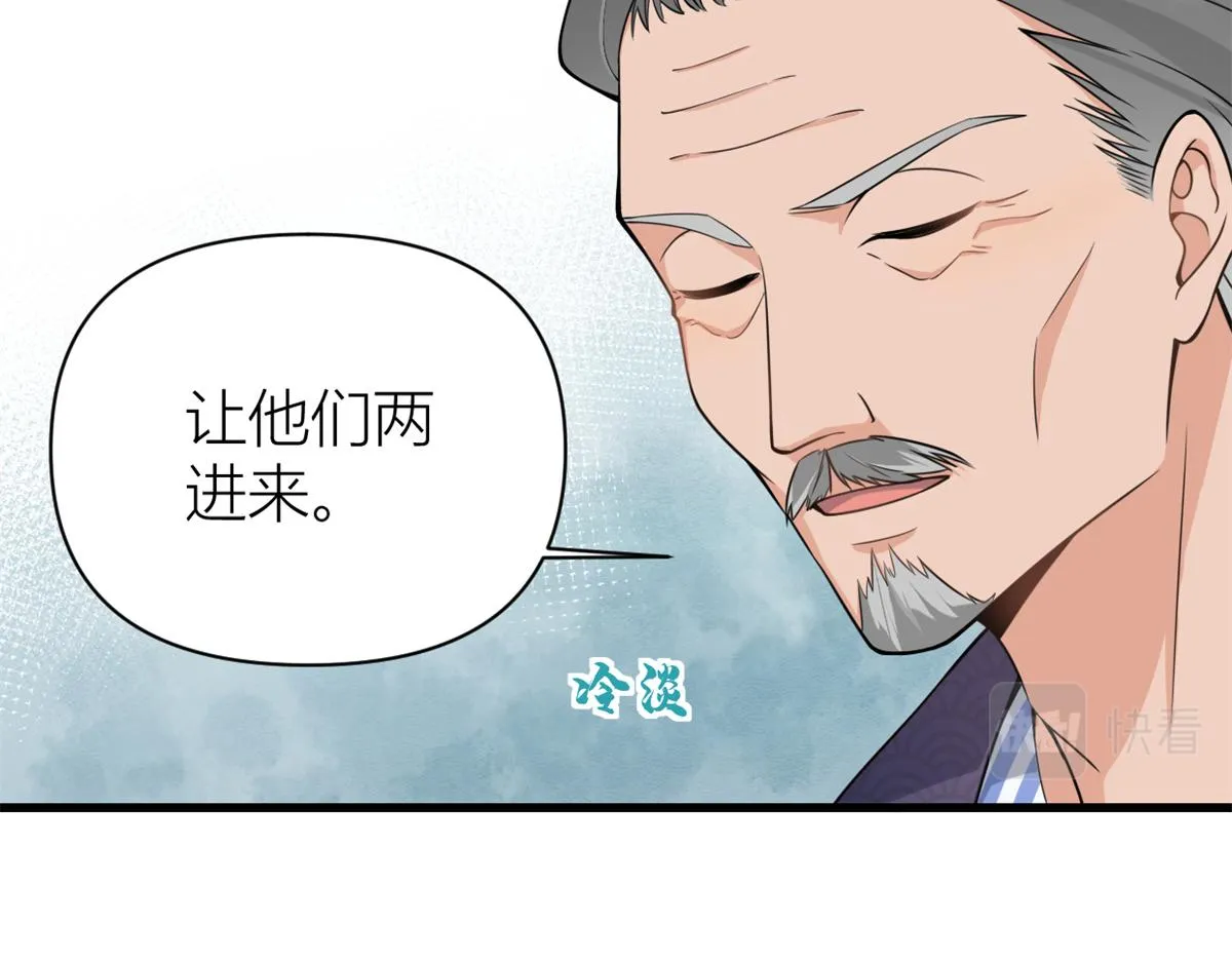 第125话 爷爷的刁难 第17页