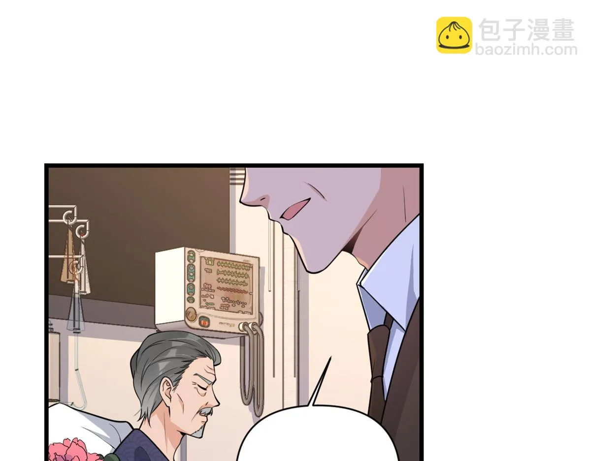 第125话 爷爷的刁难 第18页