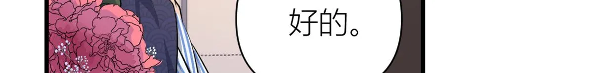 第125话 爷爷的刁难 第19页