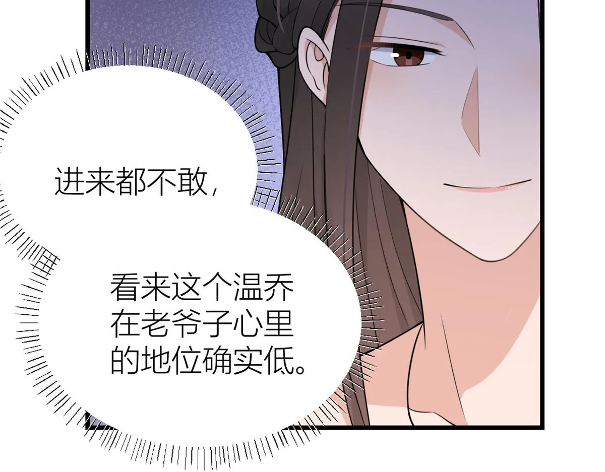 第125话 爷爷的刁难 第21页