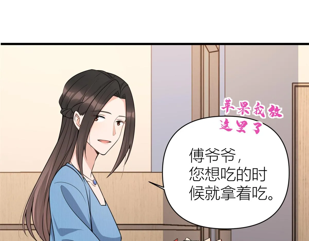 第125话 爷爷的刁难 第26页
