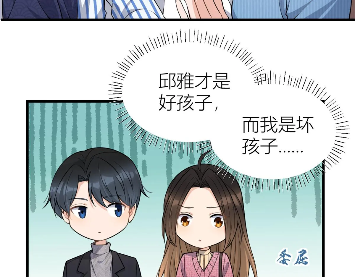 第125话 爷爷的刁难 第29页