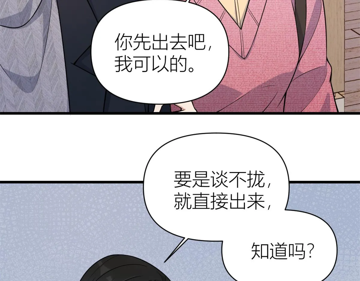 第125话 爷爷的刁难 第41页
