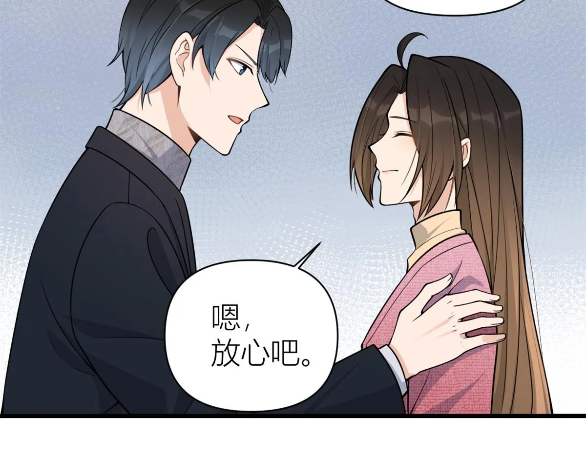 第125话 爷爷的刁难 第42页