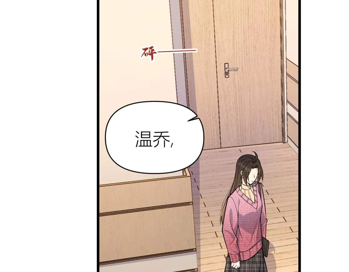 第125话 爷爷的刁难 第44页