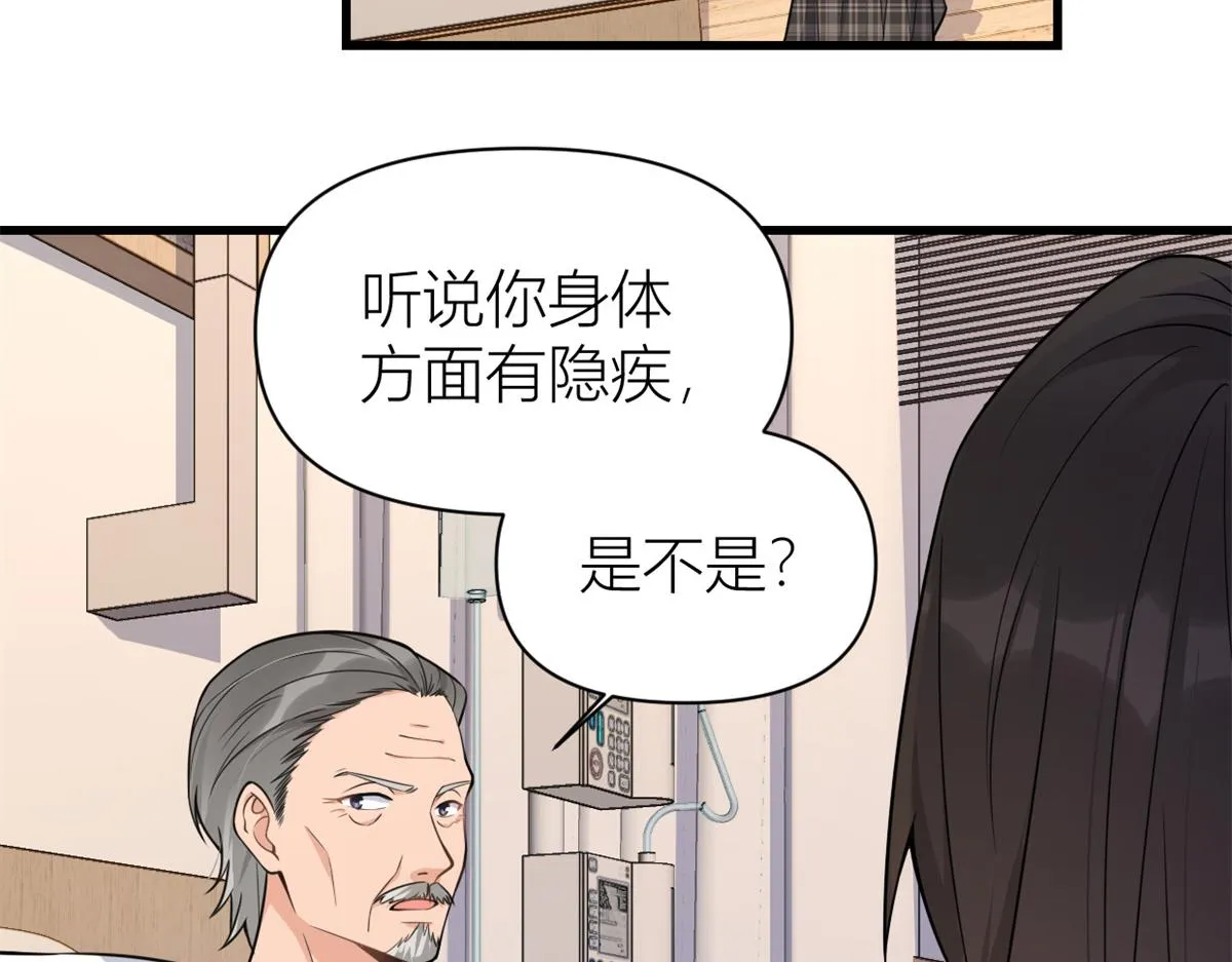 第125话 爷爷的刁难 第45页