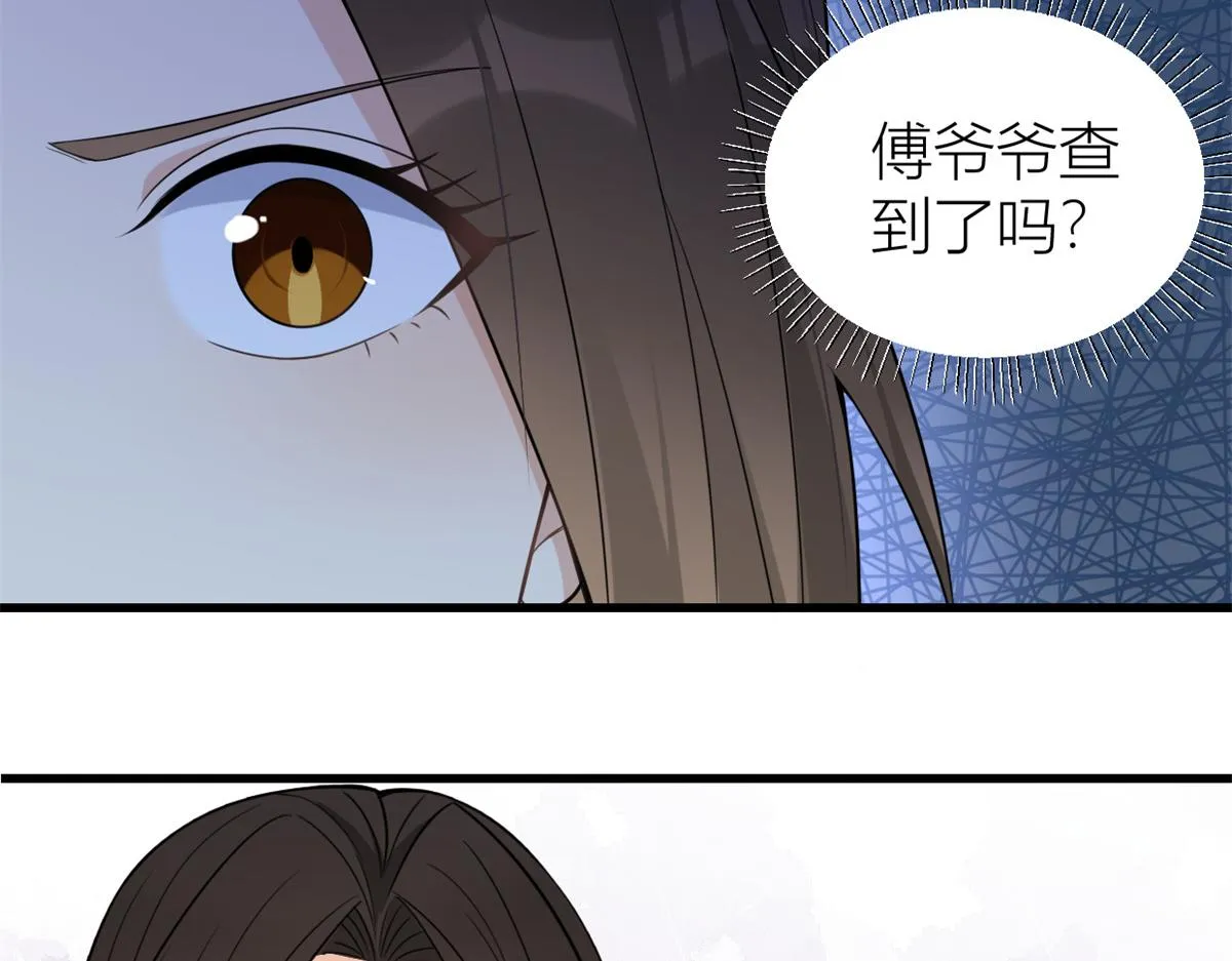第125话 爷爷的刁难 第48页