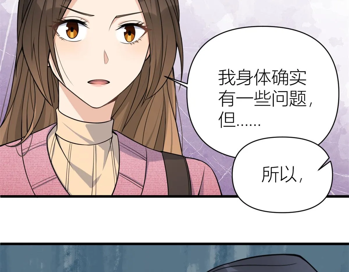 第125话 爷爷的刁难 第50页