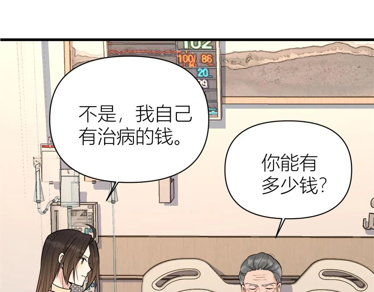 第125话 爷爷的刁难 第53页