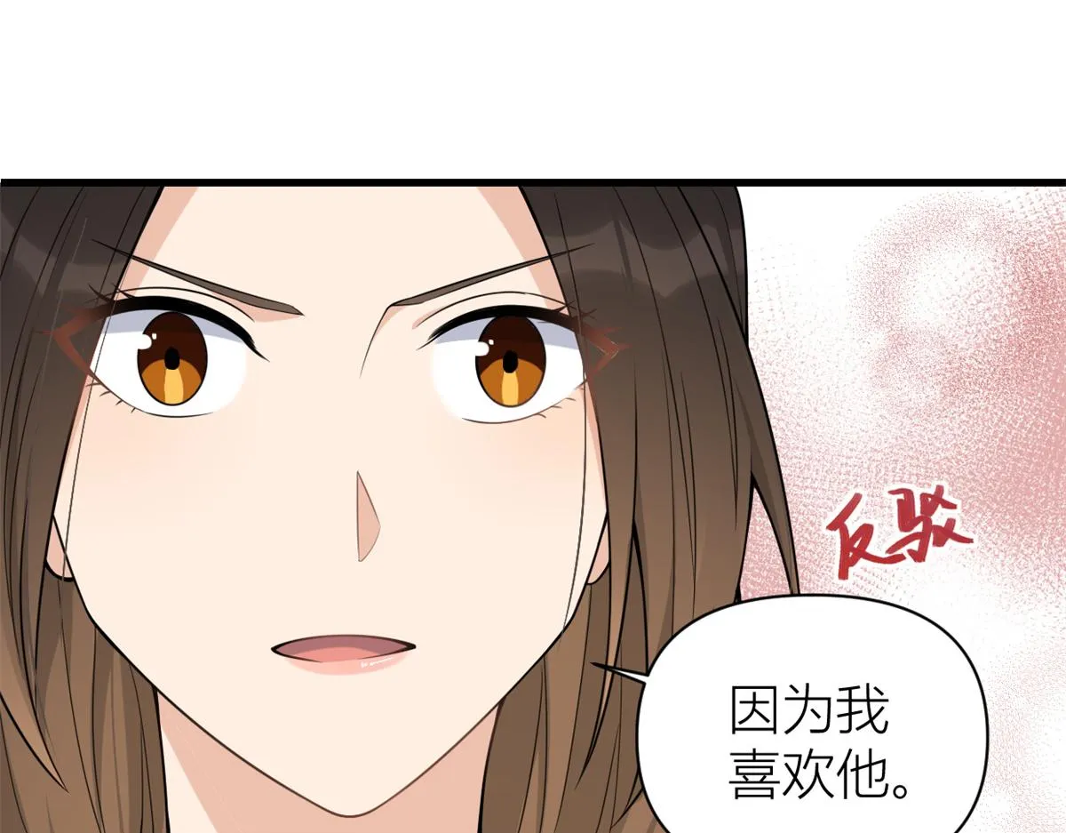 第125话 爷爷的刁难 第56页