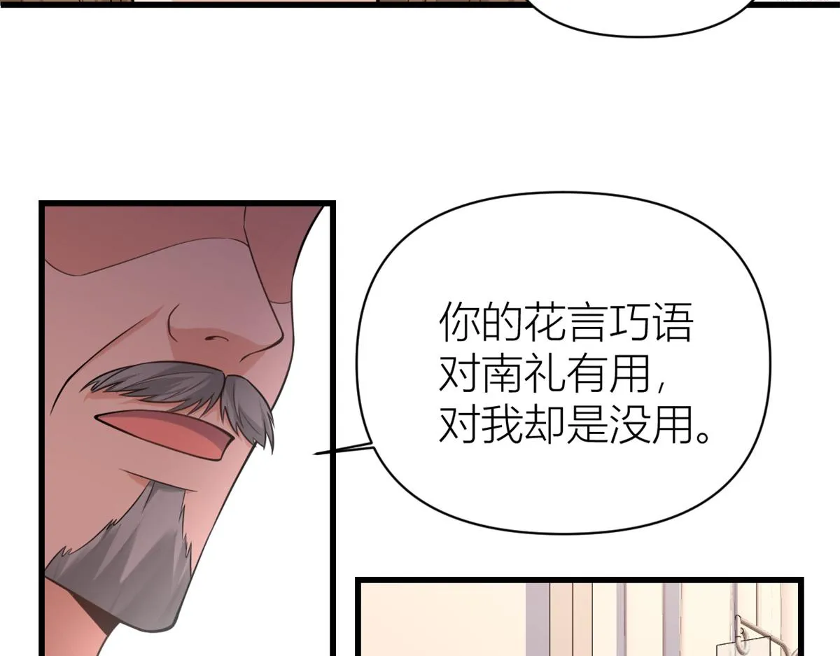 第125话 爷爷的刁难 第57页