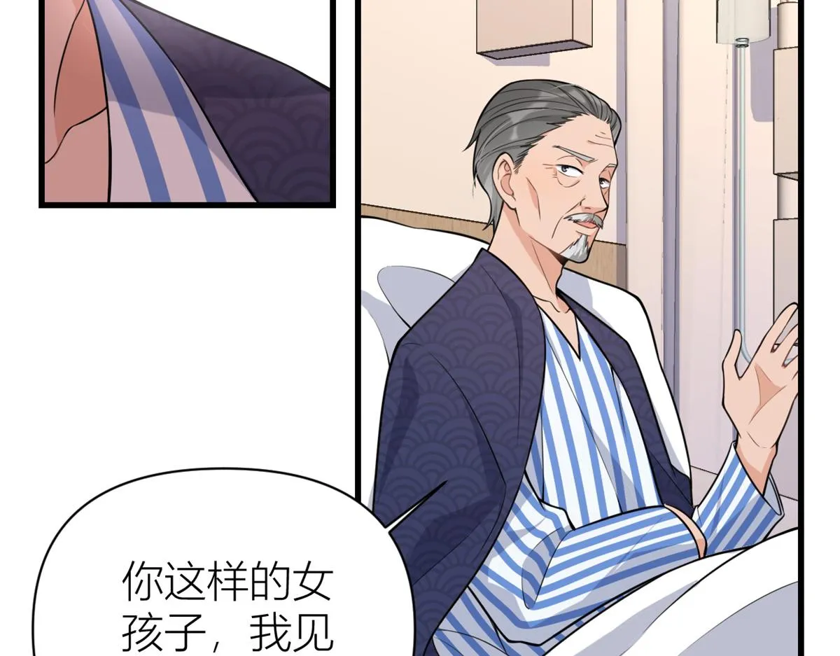 第125话 爷爷的刁难 第59页