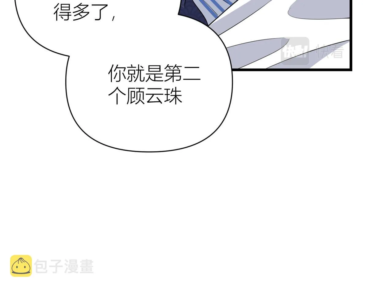 第125话 爷爷的刁难 第60页