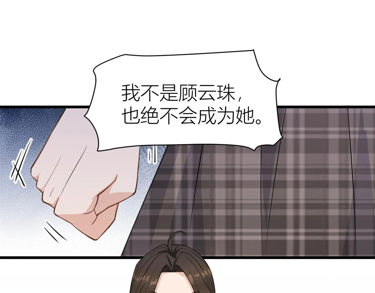 第125话 爷爷的刁难 第62页