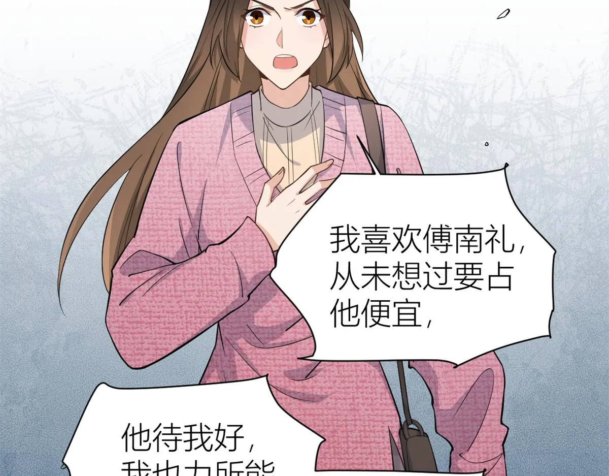 第125话 爷爷的刁难 第63页