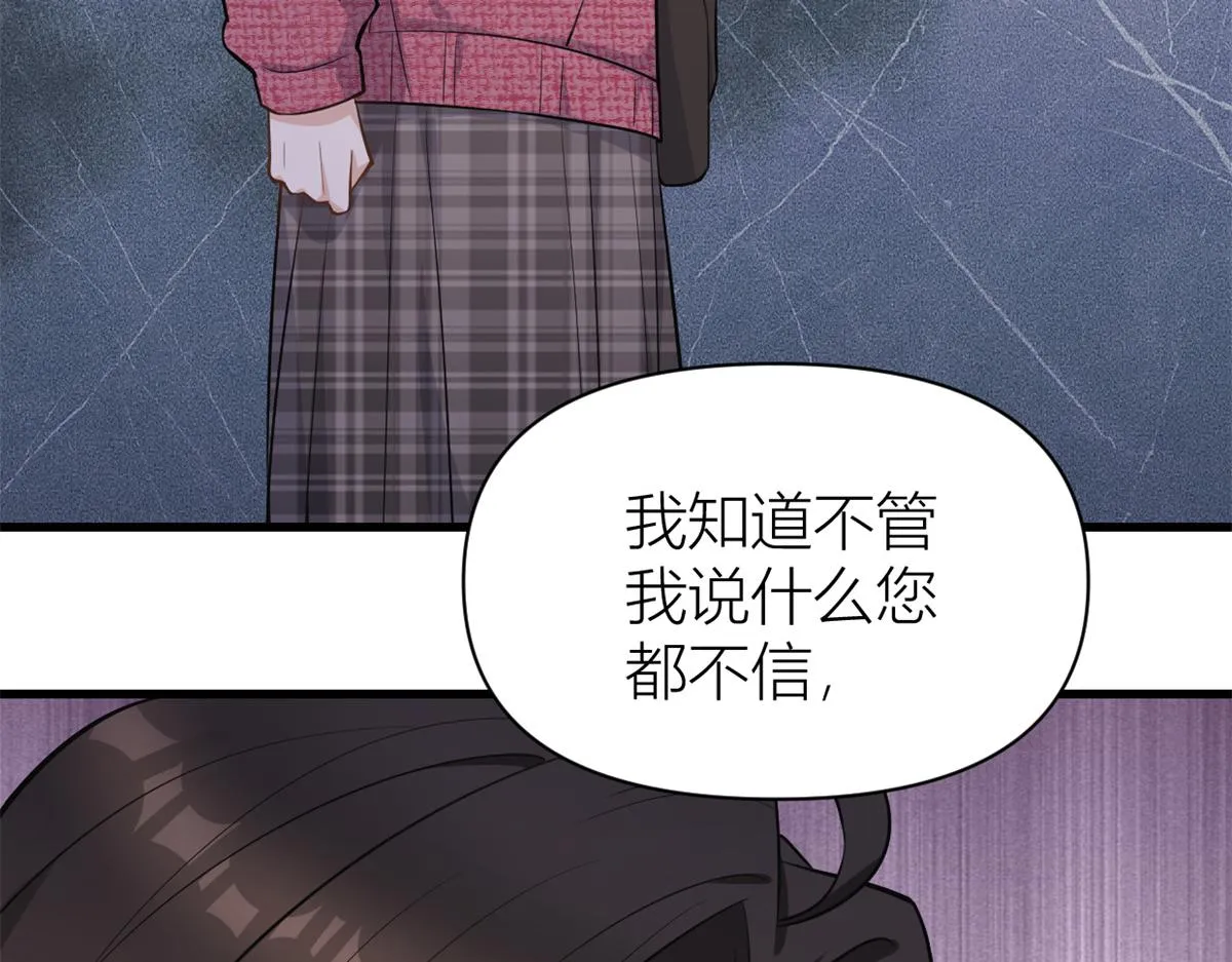 第125话 爷爷的刁难 第72页
