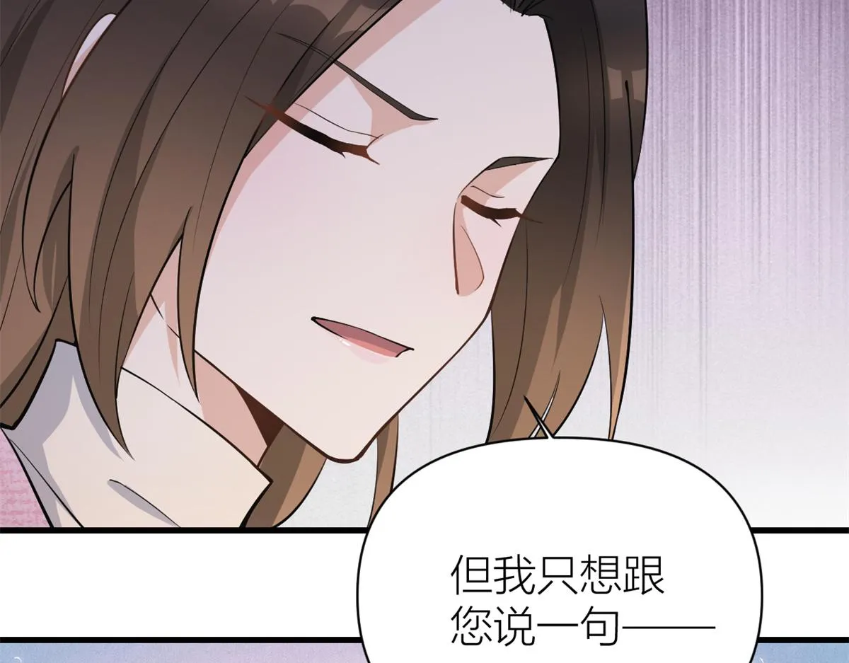 第125话 爷爷的刁难 第74页