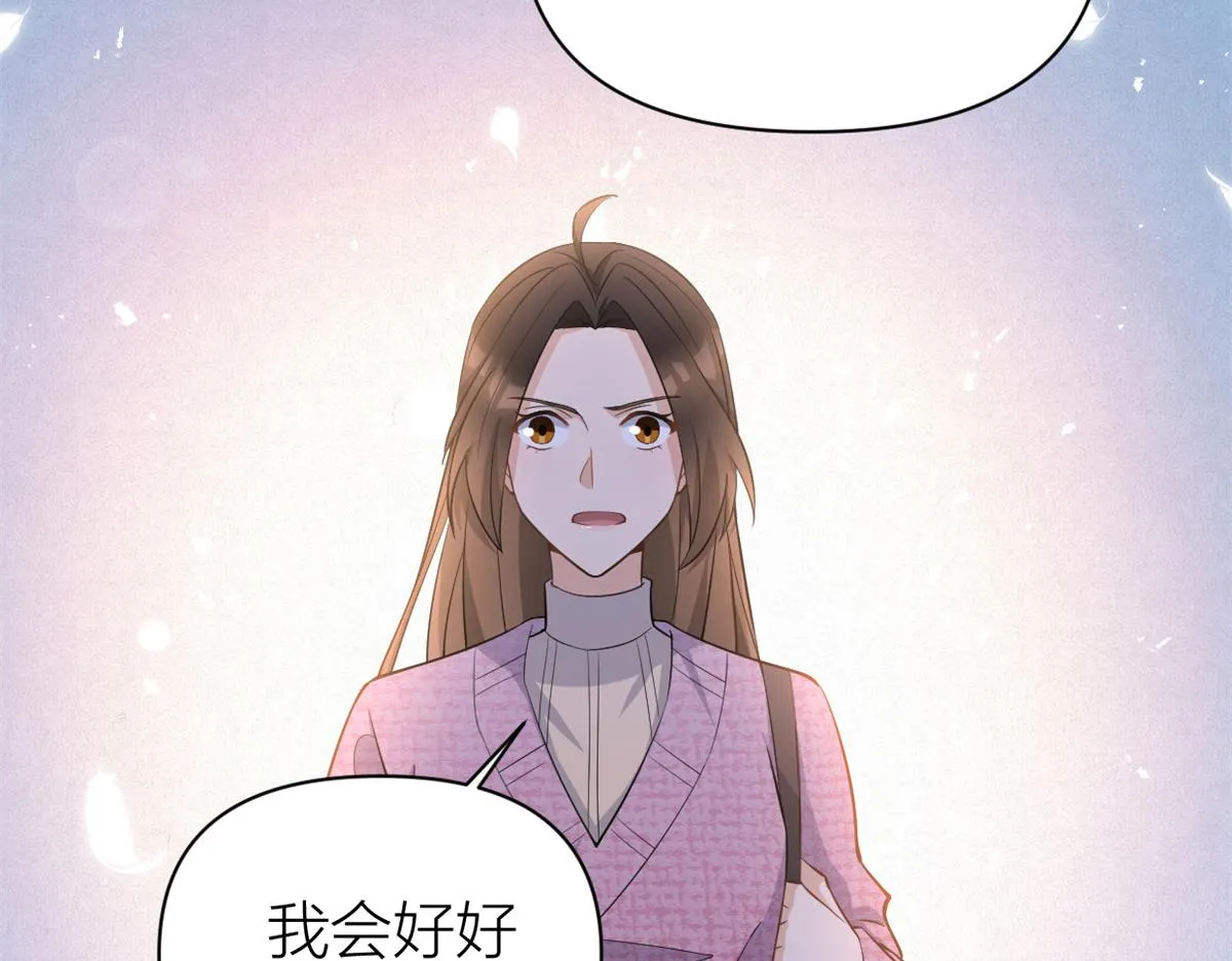 第125话 爷爷的刁难 第75页
